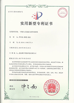 實(shí)用新型專(zhuān)利證書(shū)